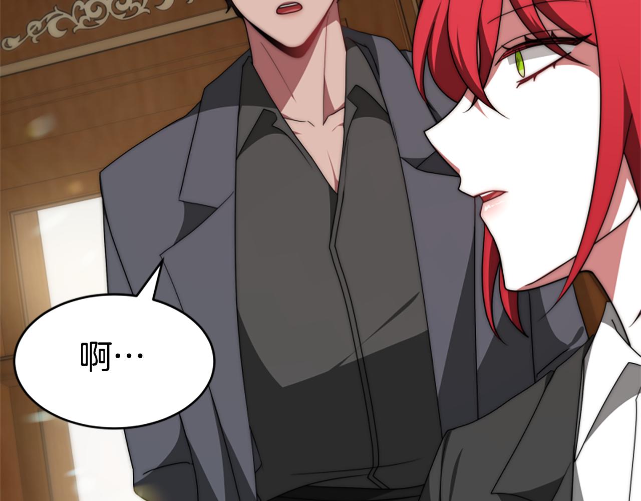 惡女靠系統收割崇拜 - 第66話 惡女吃醋(2/5) - 7