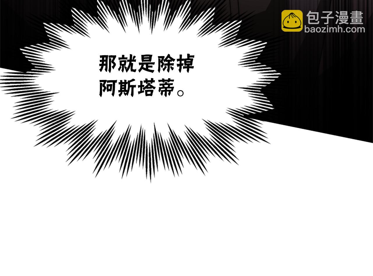 惡女靠系統收割崇拜 - 第68話 皇家玫瑰(1/5) - 2