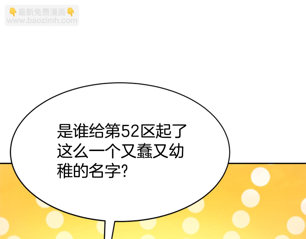 惡女靠系統收割崇拜 - 第68話 皇家玫瑰(3/5) - 7