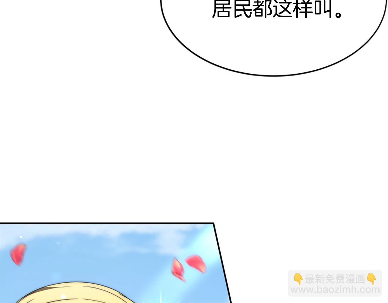 惡女靠系統收割崇拜 - 第68話 皇家玫瑰(3/5) - 1