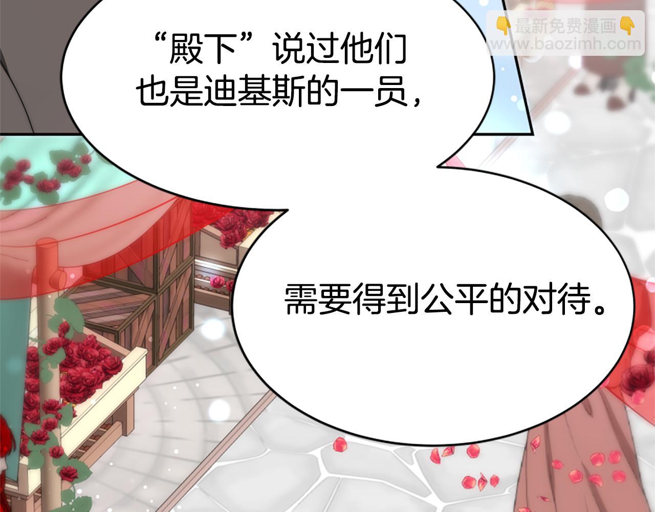 惡女靠系統收割崇拜 - 第68話 皇家玫瑰(3/5) - 3