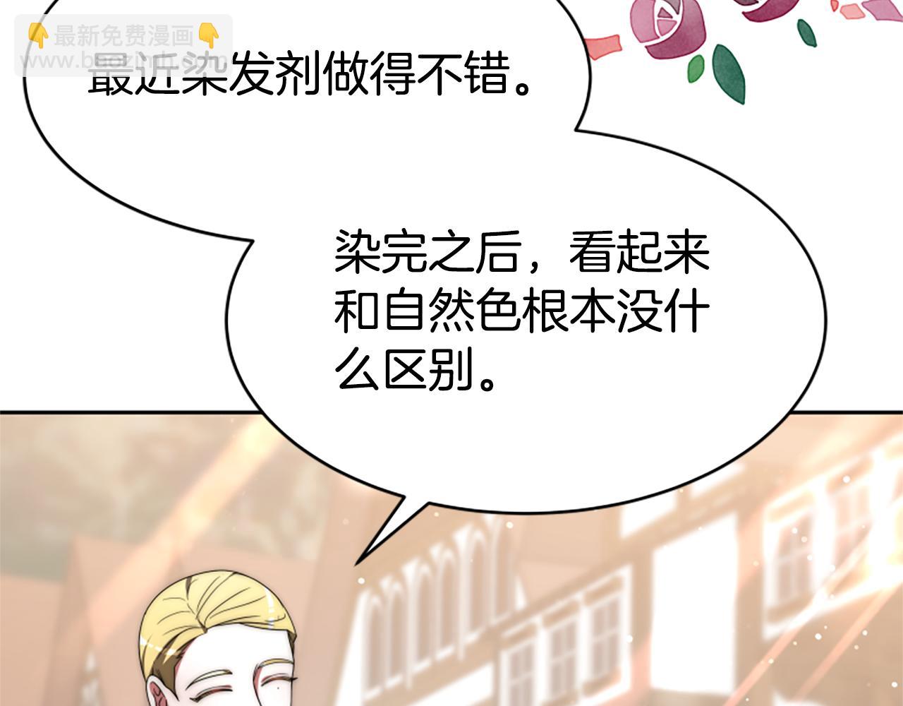 惡女靠系統收割崇拜 - 第68話 皇家玫瑰(3/5) - 7