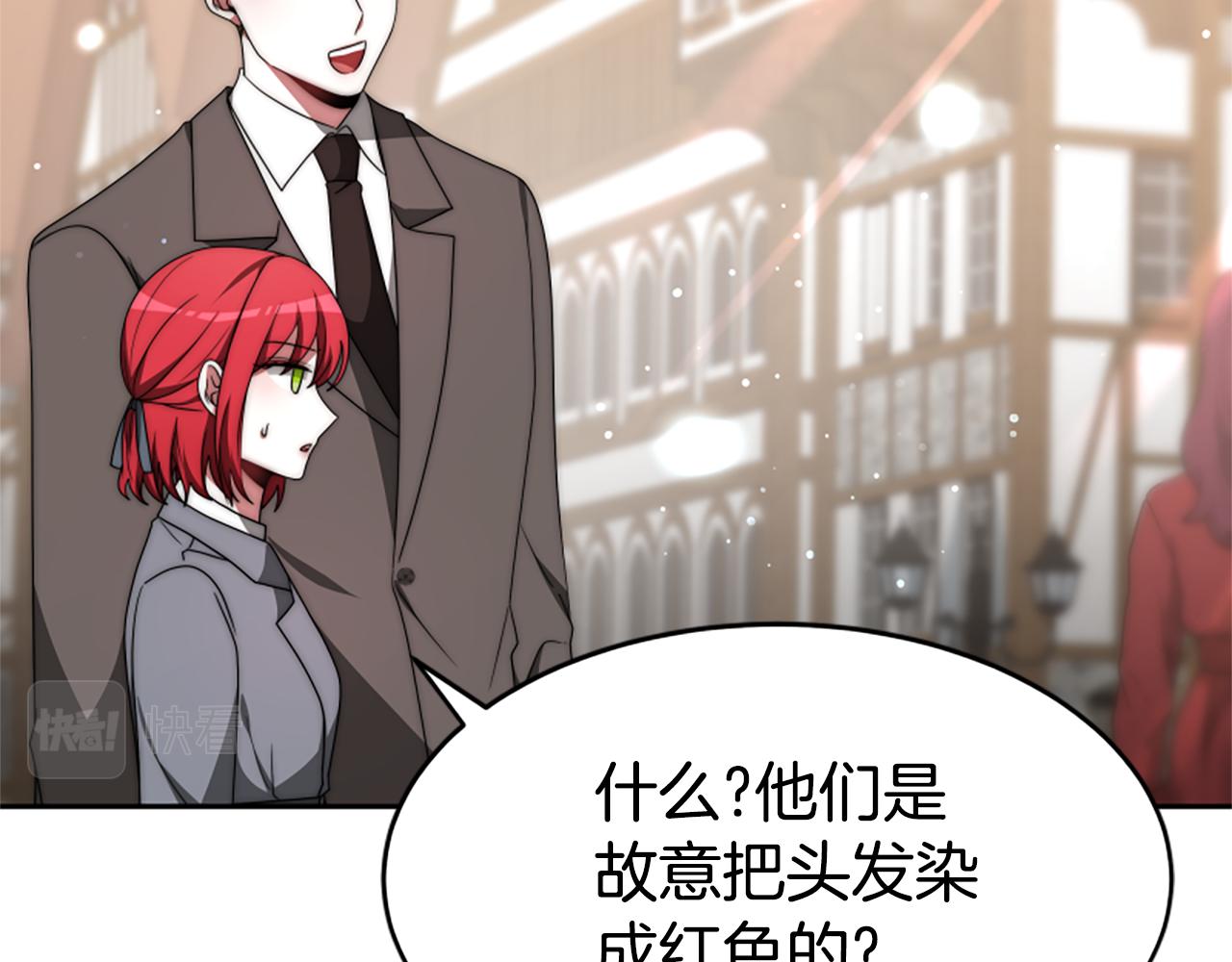 惡女靠系統收割崇拜 - 第68話 皇家玫瑰(3/5) - 8