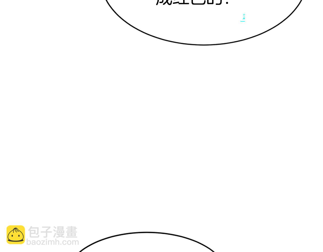 惡女靠系統收割崇拜 - 第68話 皇家玫瑰(3/5) - 1