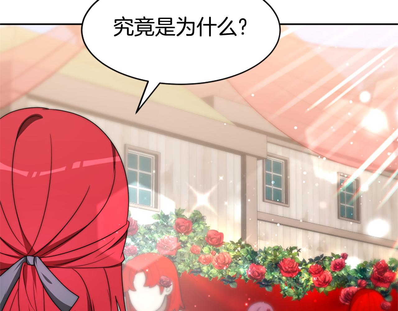 惡女靠系統收割崇拜 - 第68話 皇家玫瑰(3/5) - 2