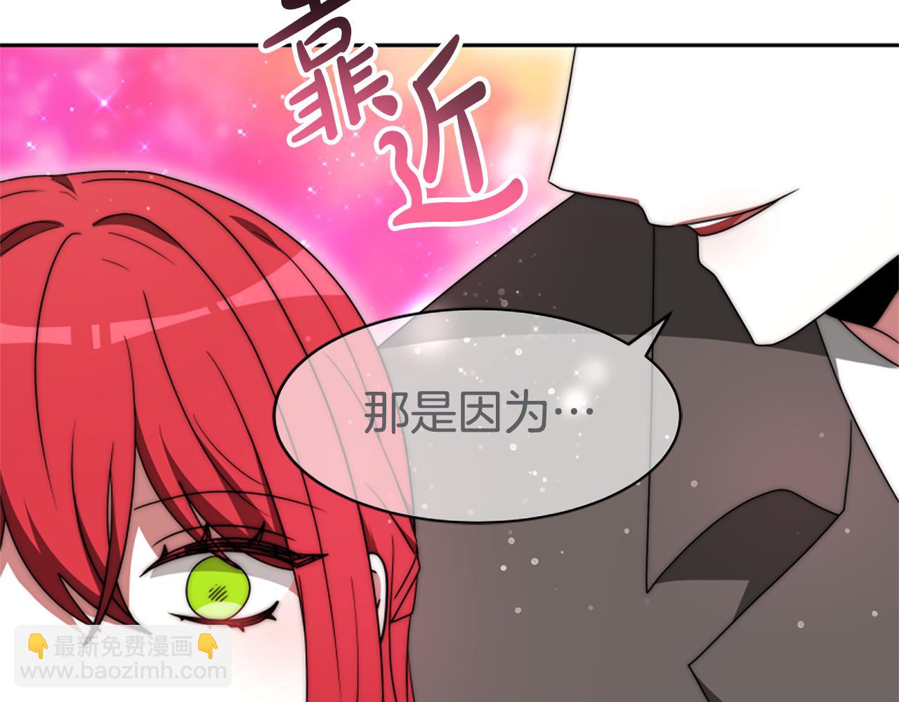 惡女靠系統收割崇拜 - 第68話 皇家玫瑰(3/5) - 4