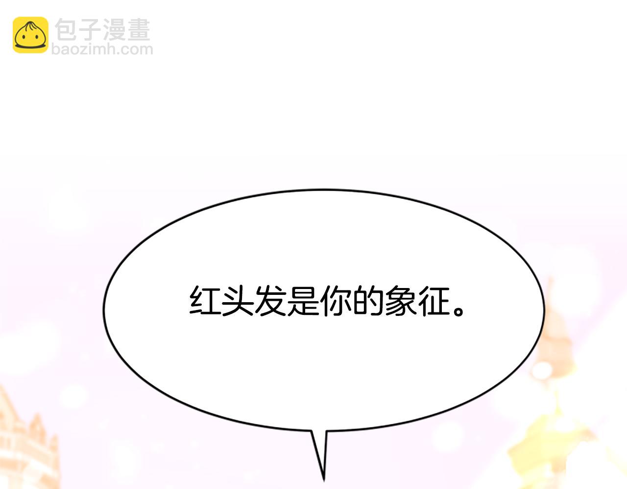 惡女靠系統收割崇拜 - 第68話 皇家玫瑰(3/5) - 6