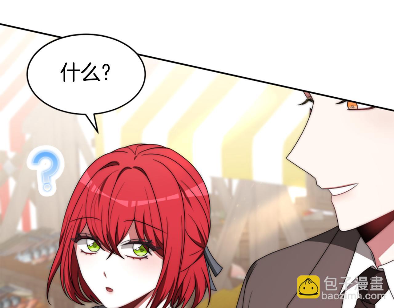 惡女靠系統收割崇拜 - 第68話 皇家玫瑰(3/5) - 2