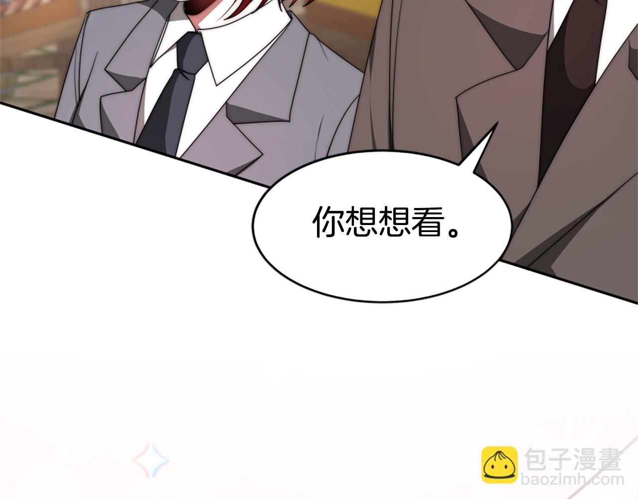 惡女靠系統收割崇拜 - 第68話 皇家玫瑰(3/5) - 3