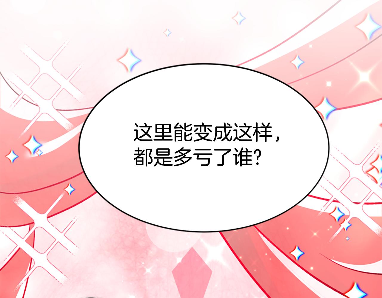 惡女靠系統收割崇拜 - 第68話 皇家玫瑰(3/5) - 4