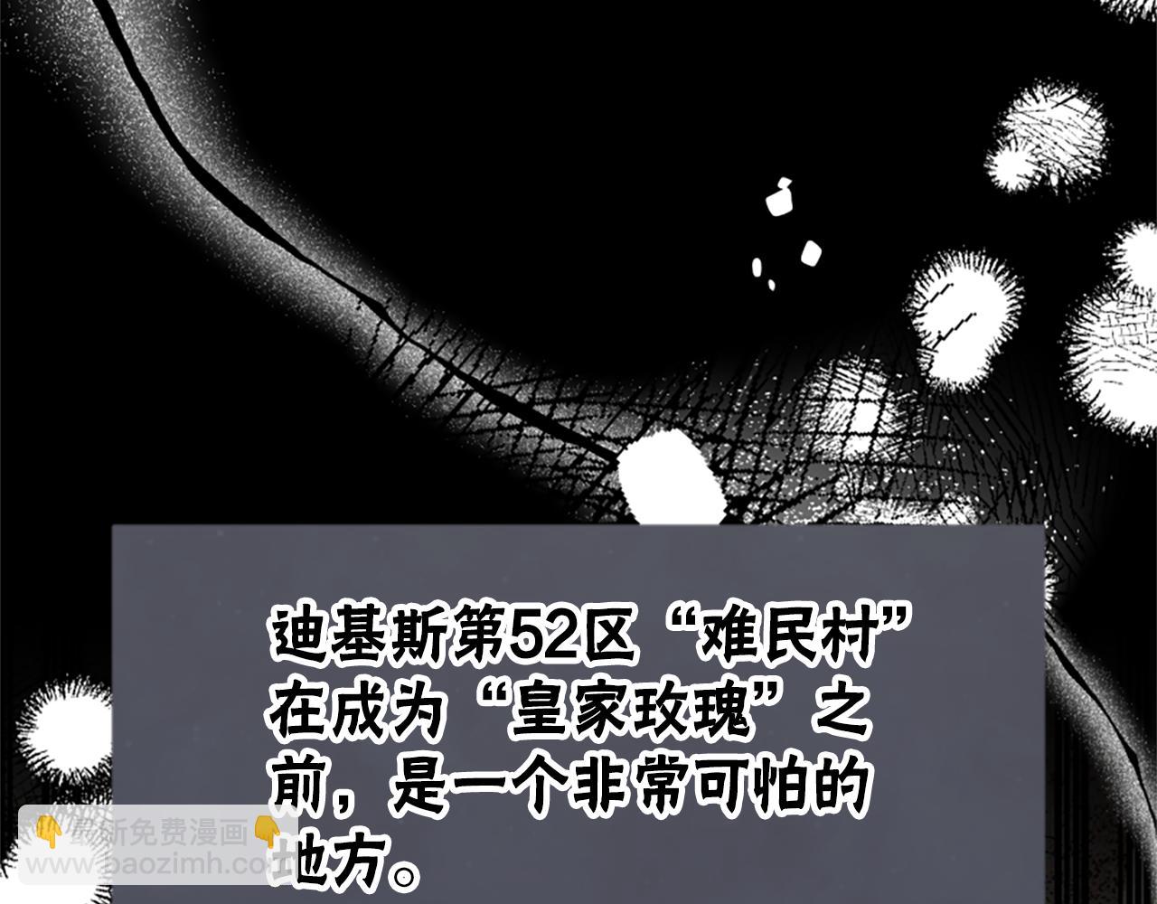 惡女靠系統收割崇拜 - 第68話 皇家玫瑰(3/5) - 8