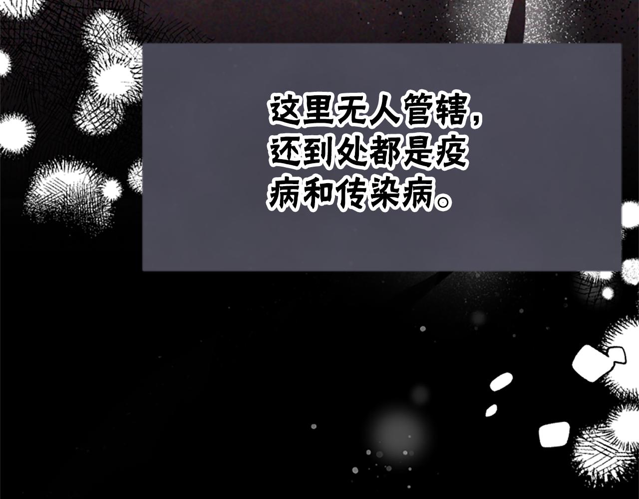 惡女靠系統收割崇拜 - 第68話 皇家玫瑰(3/5) - 5