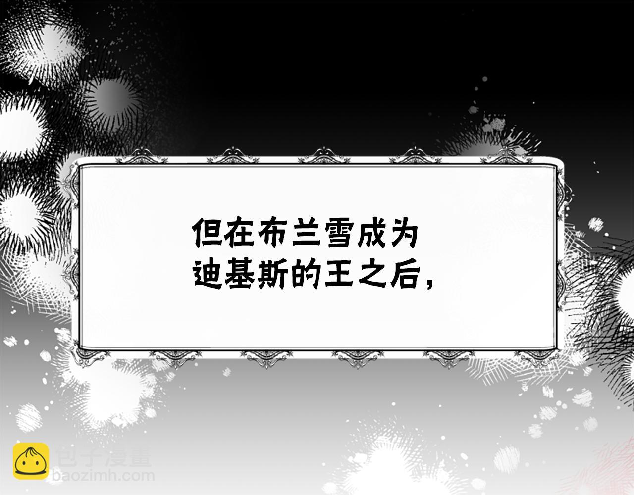 惡女靠系統收割崇拜 - 第68話 皇家玫瑰(3/5) - 7