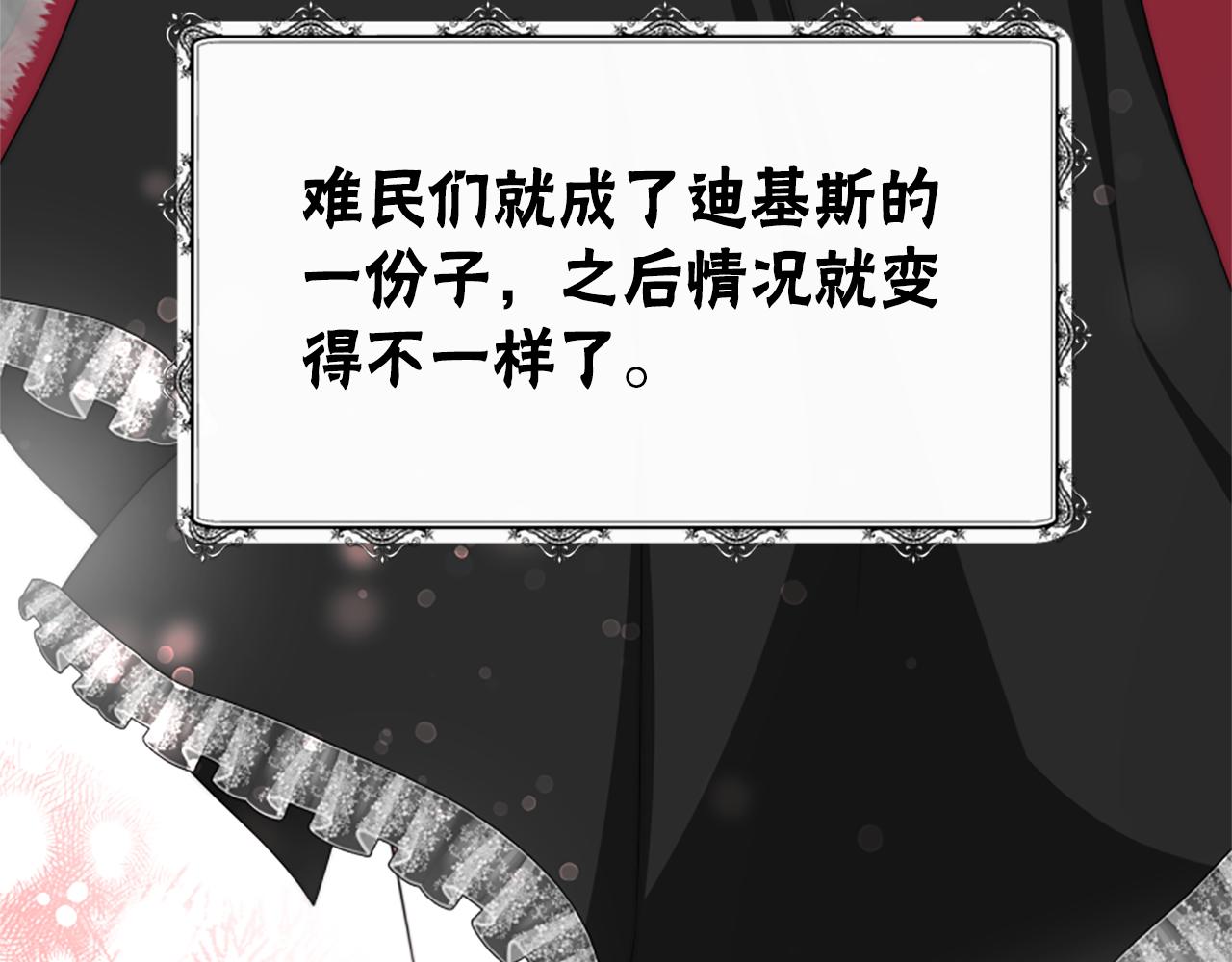 惡女靠系統收割崇拜 - 第68話 皇家玫瑰(3/5) - 3