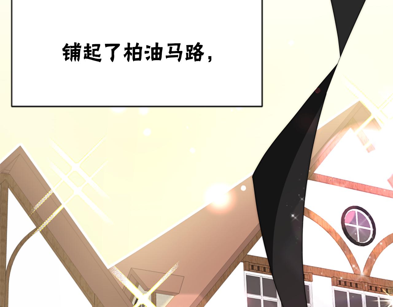 惡女靠系統收割崇拜 - 第68話 皇家玫瑰(3/5) - 5