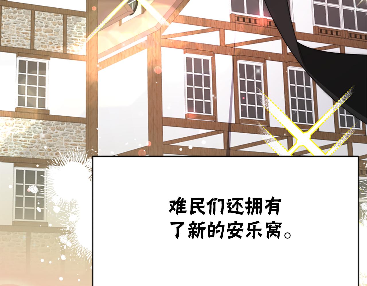 惡女靠系統收割崇拜 - 第68話 皇家玫瑰(3/5) - 6