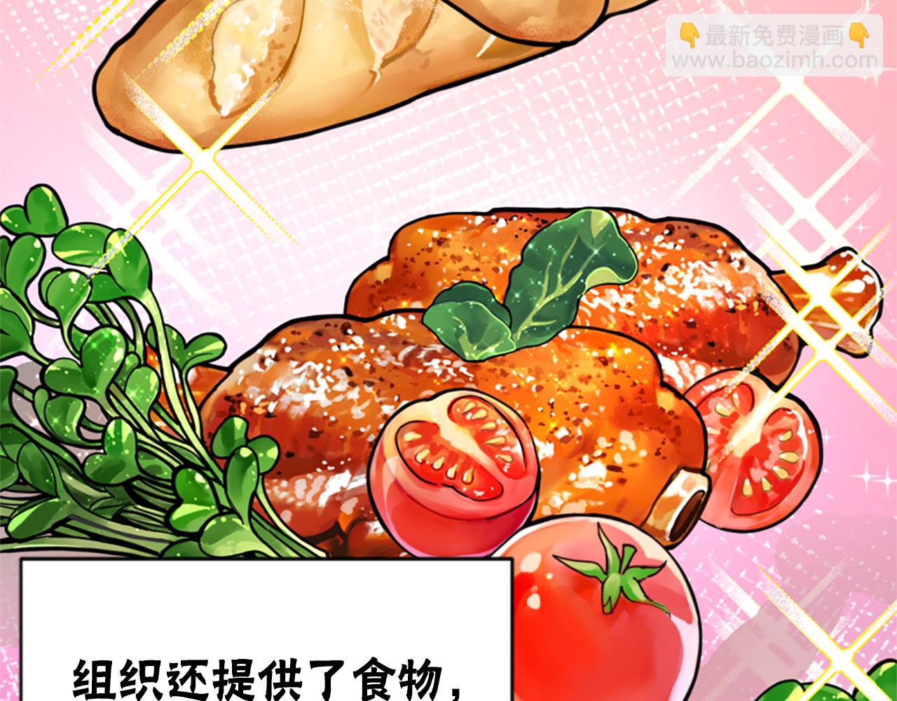 惡女靠系統收割崇拜 - 第68話 皇家玫瑰(3/5) - 8