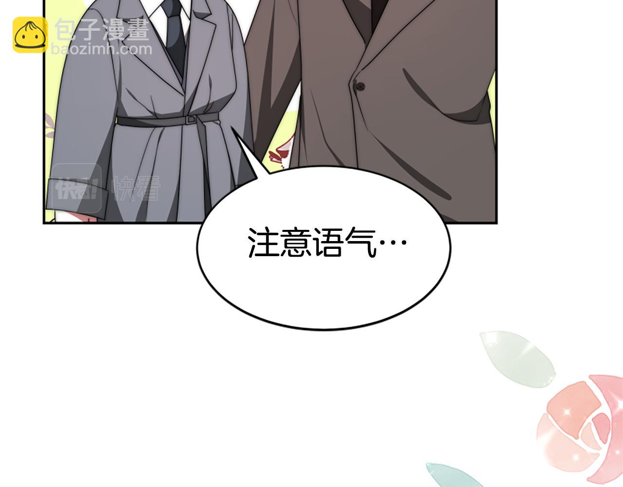 惡女靠系統收割崇拜 - 第68話 皇家玫瑰(4/5) - 4