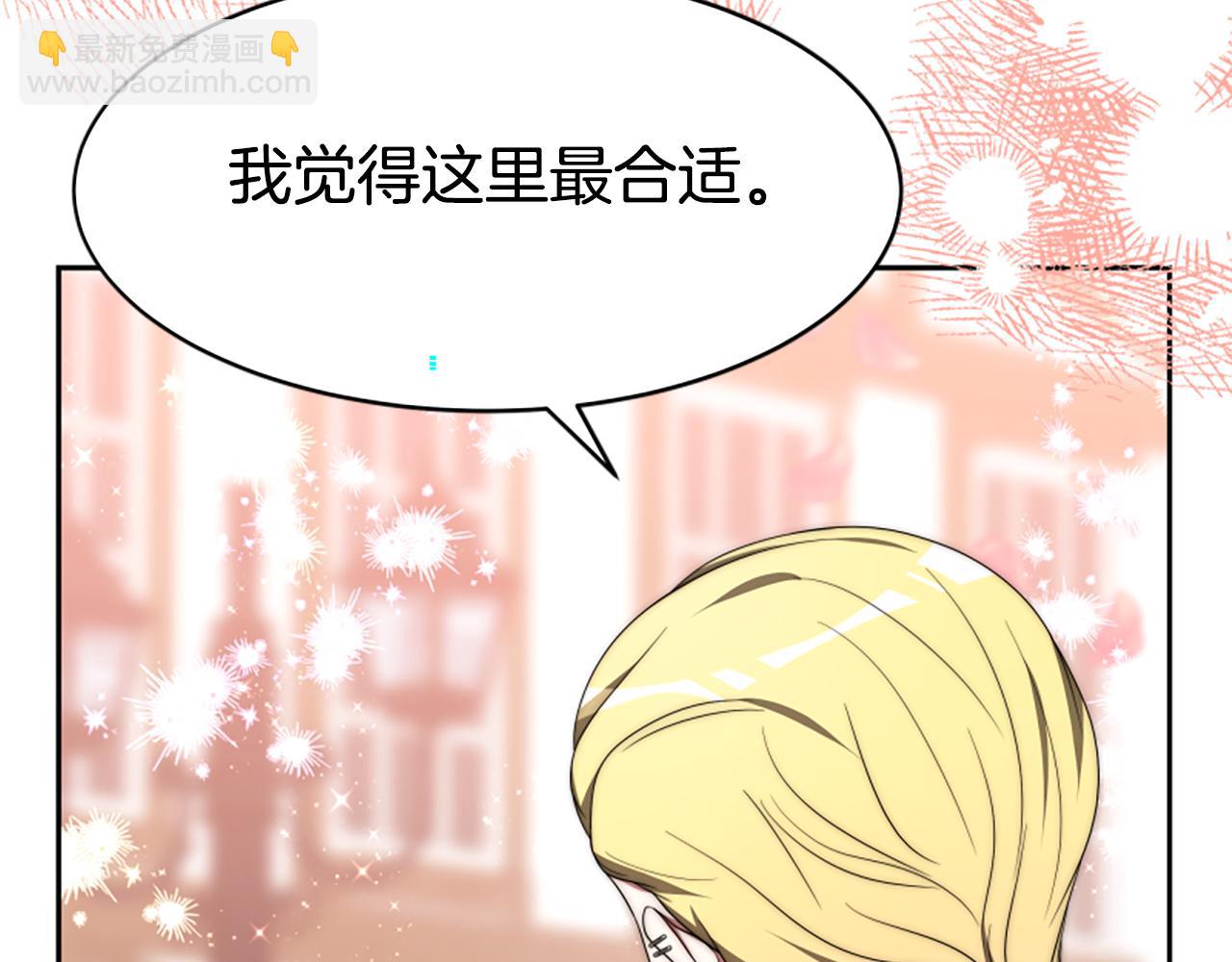 惡女靠系統收割崇拜 - 第68話 皇家玫瑰(4/5) - 6