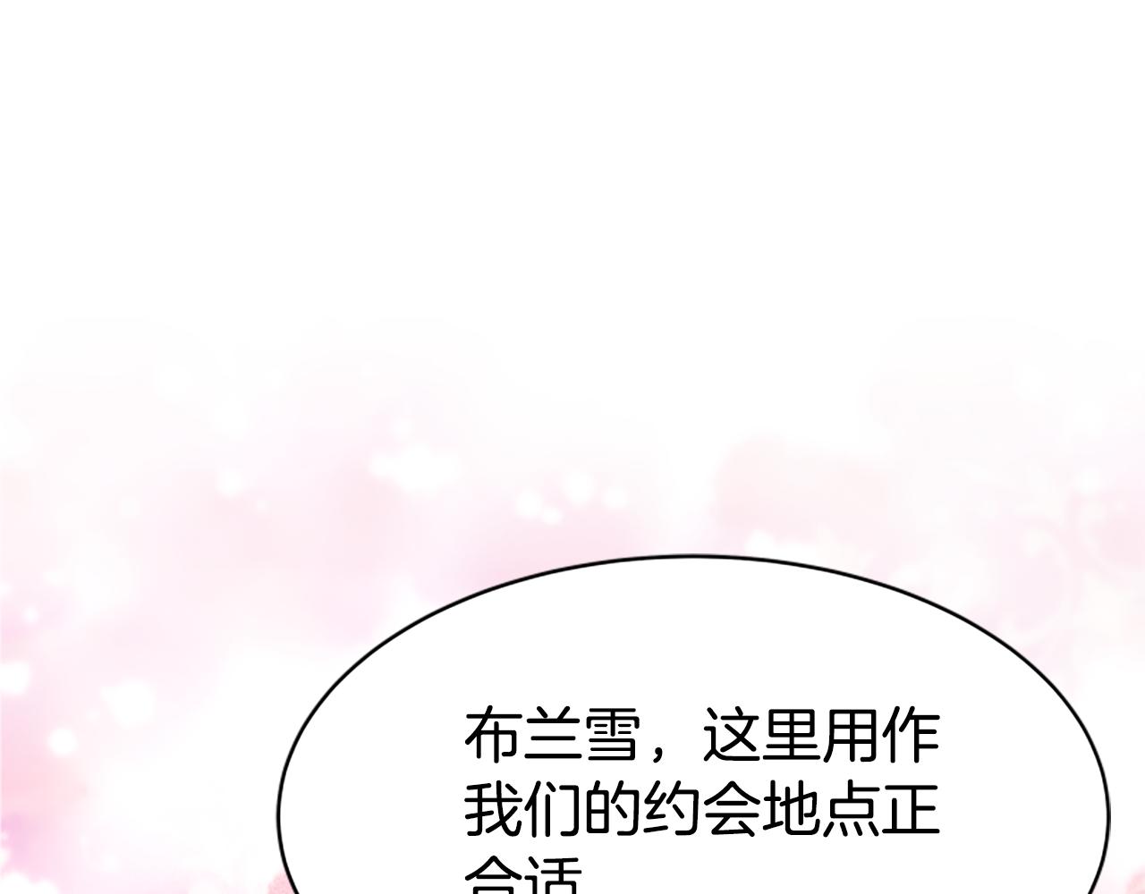 惡女靠系統收割崇拜 - 第68話 皇家玫瑰(4/5) - 1