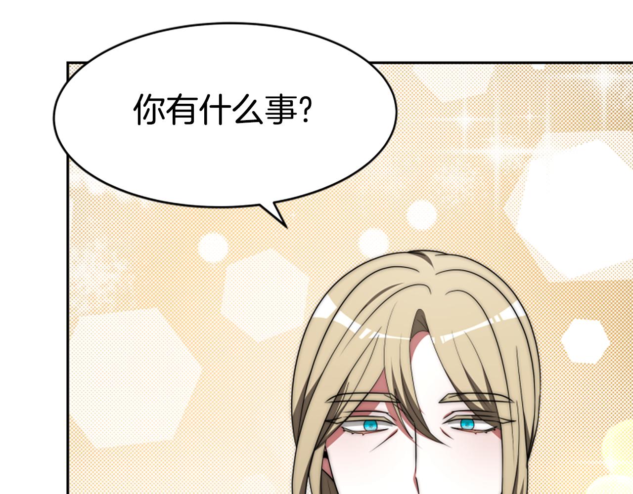 惡女靠系統收割崇拜 - 第68話 皇家玫瑰(1/5) - 2