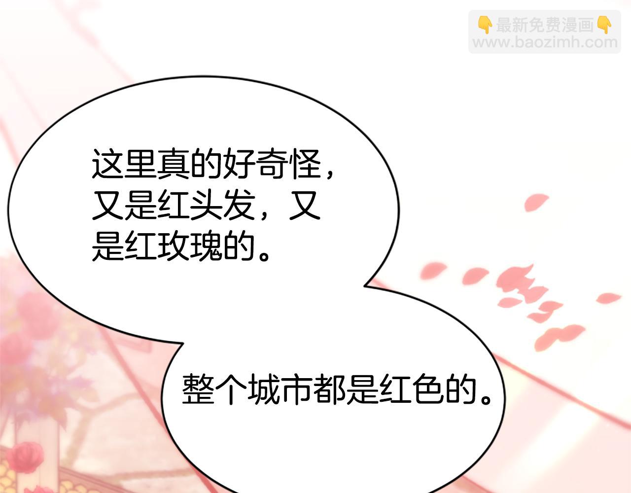 惡女靠系統收割崇拜 - 第68話 皇家玫瑰(4/5) - 7