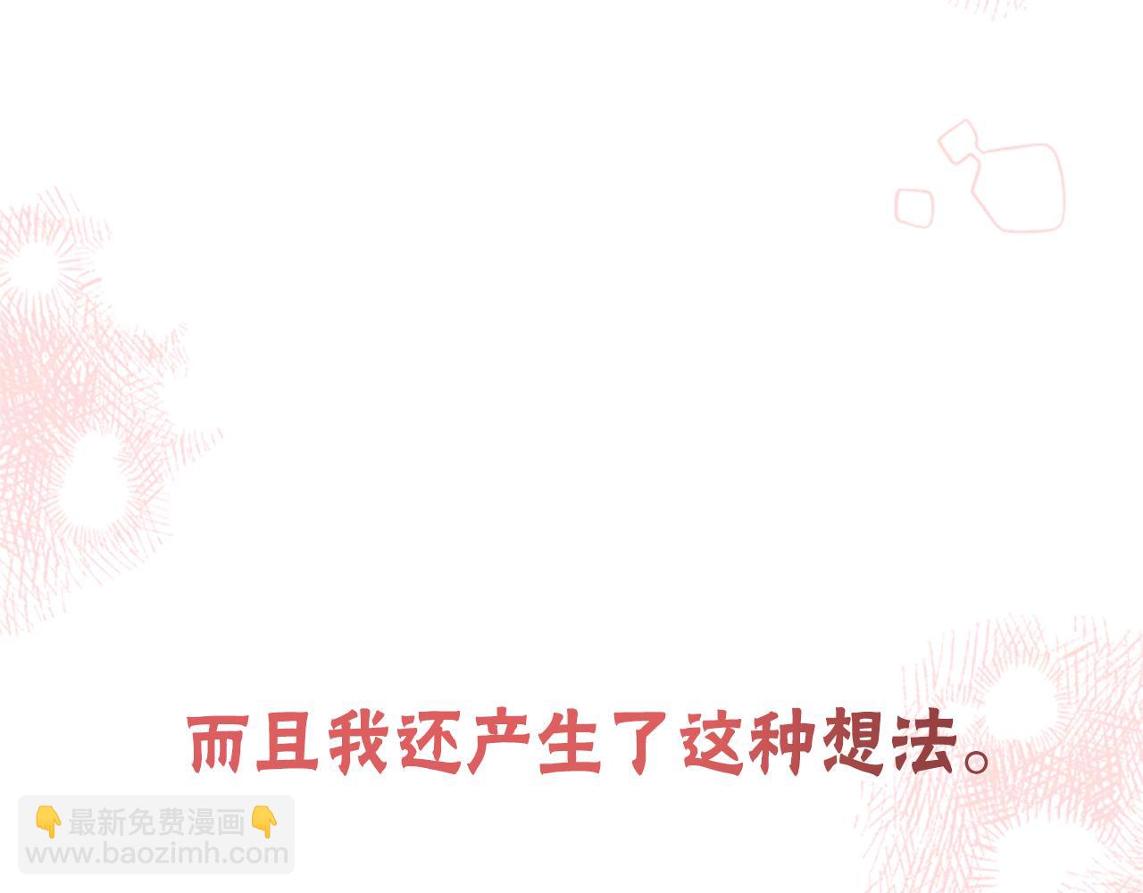 惡女靠系統收割崇拜 - 第68話 皇家玫瑰(5/5) - 4