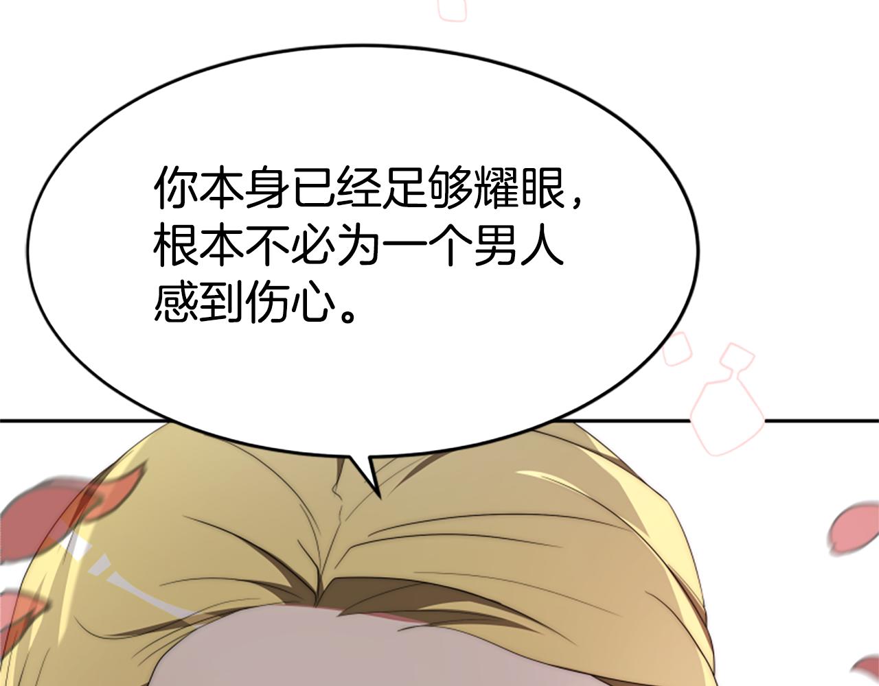 惡女靠系統收割崇拜 - 第68話 皇家玫瑰(5/5) - 6