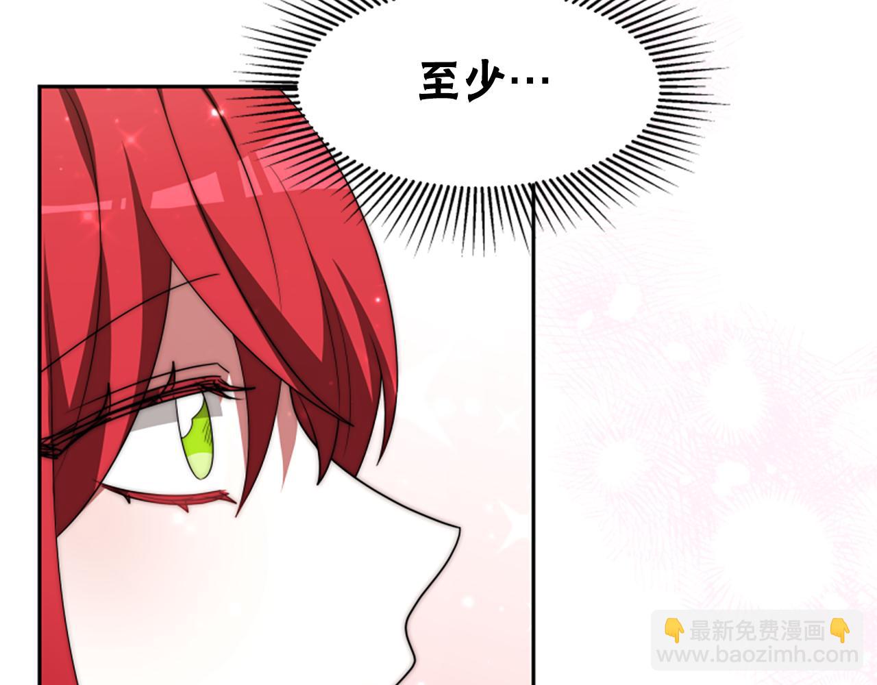 惡女靠系統收割崇拜 - 第68話 皇家玫瑰(5/5) - 6