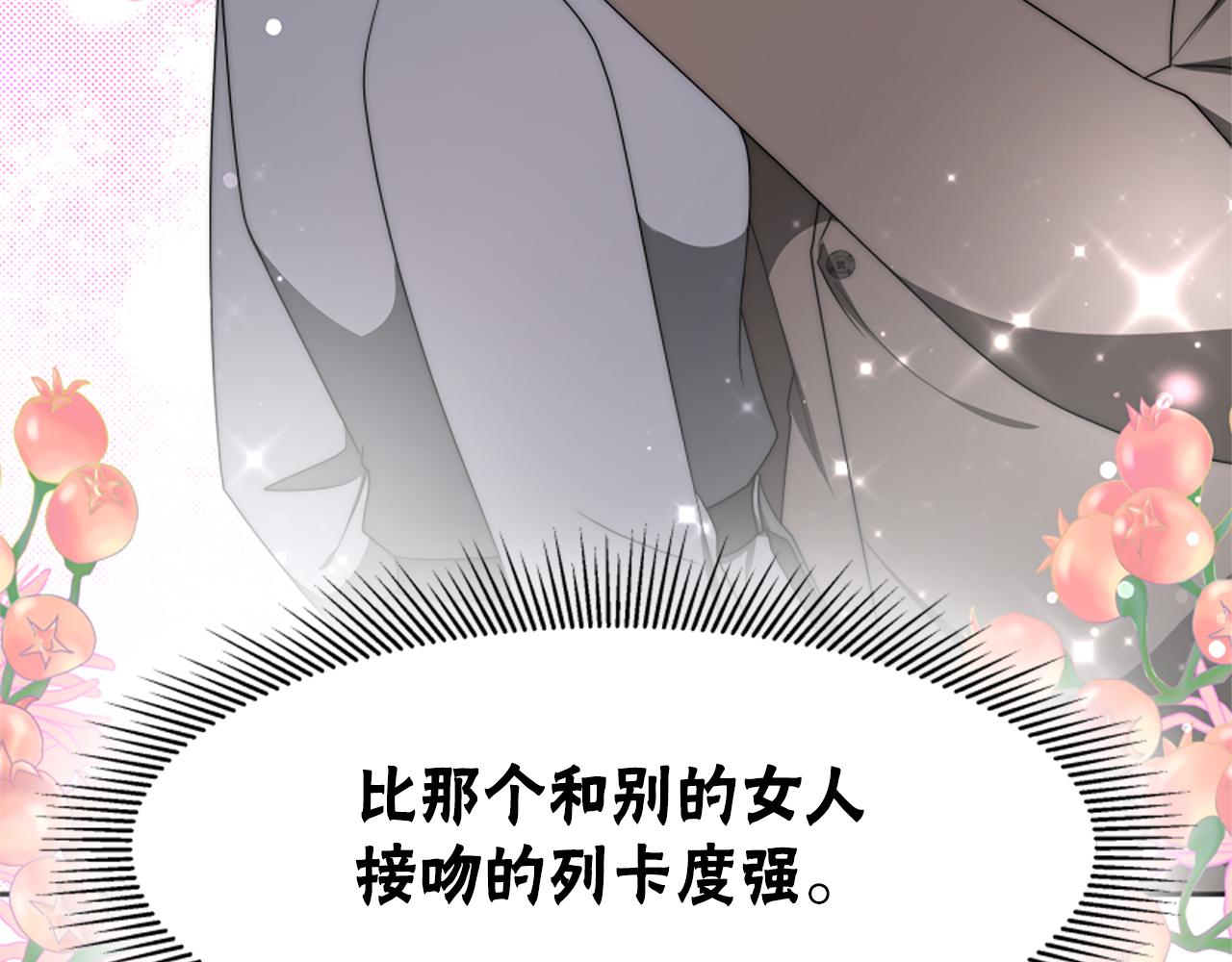 惡女靠系統收割崇拜 - 第68話 皇家玫瑰(5/5) - 4