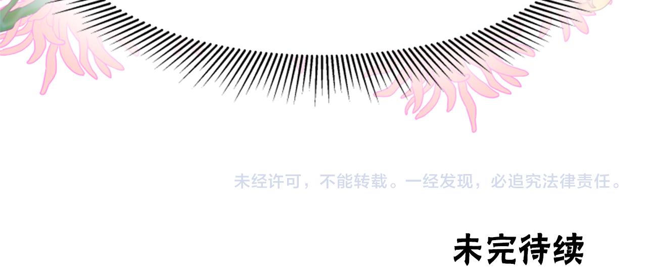 惡女靠系統收割崇拜 - 第68話 皇家玫瑰(5/5) - 5