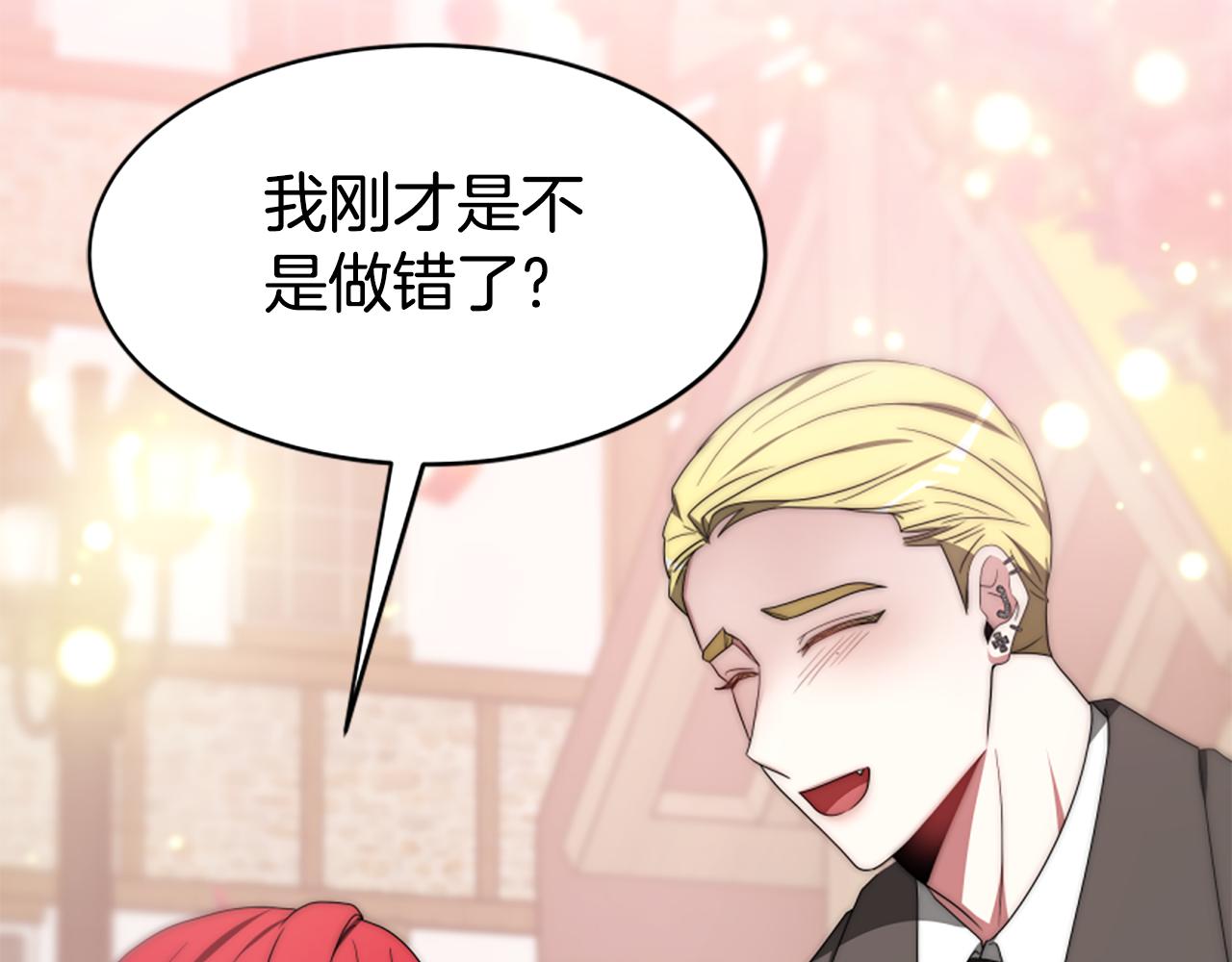 惡女靠系統收割崇拜 - 第68話 皇家玫瑰(5/5) - 1