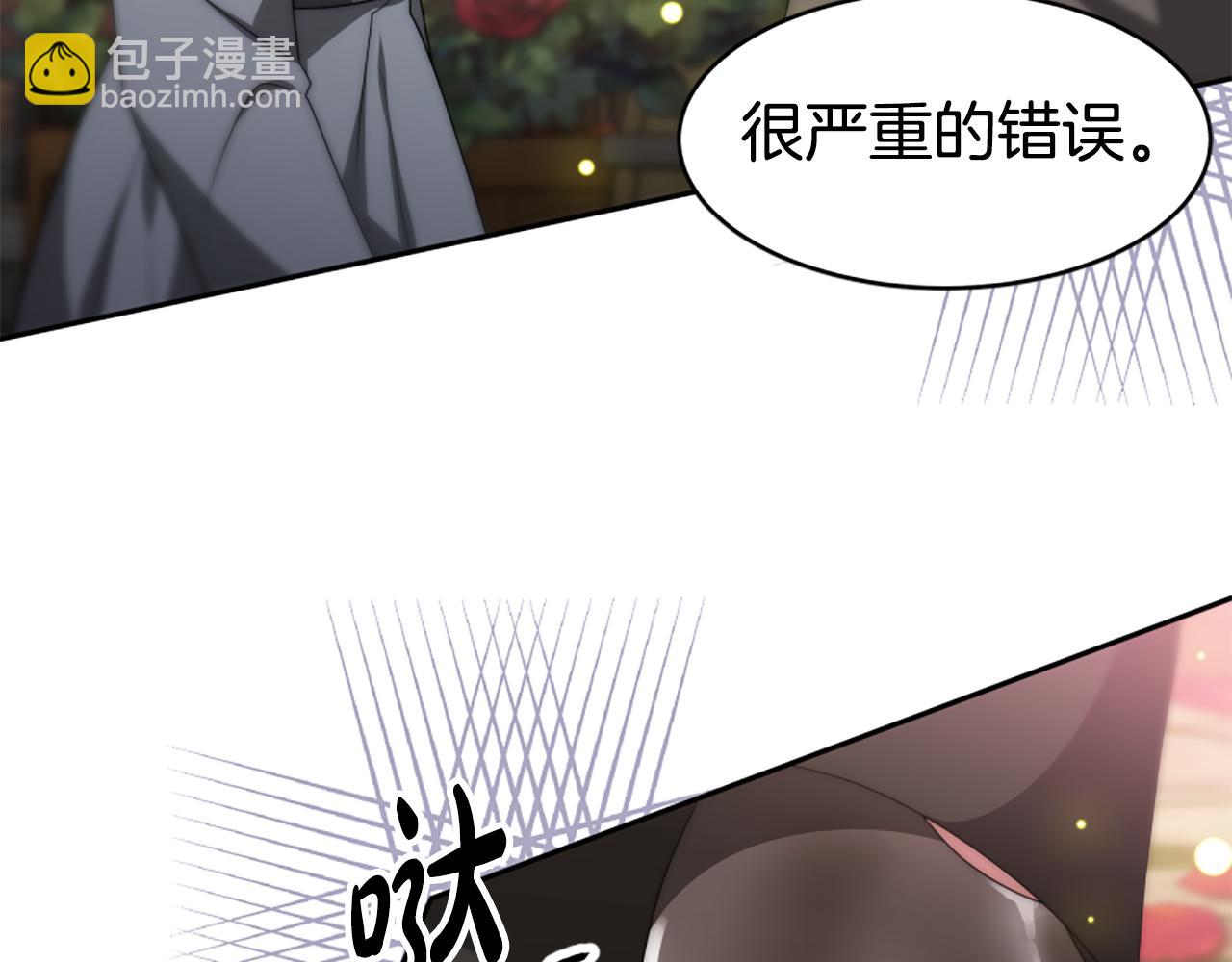 惡女靠系統收割崇拜 - 第68話 皇家玫瑰(5/5) - 3