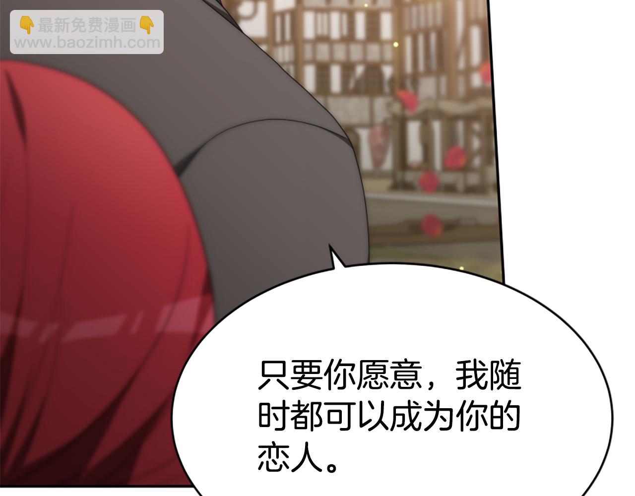 惡女靠系統收割崇拜 - 第68話 皇家玫瑰(5/5) - 6