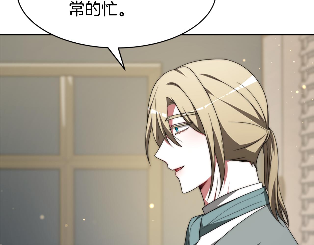 惡女靠系統收割崇拜 - 第68話 皇家玫瑰(1/5) - 8