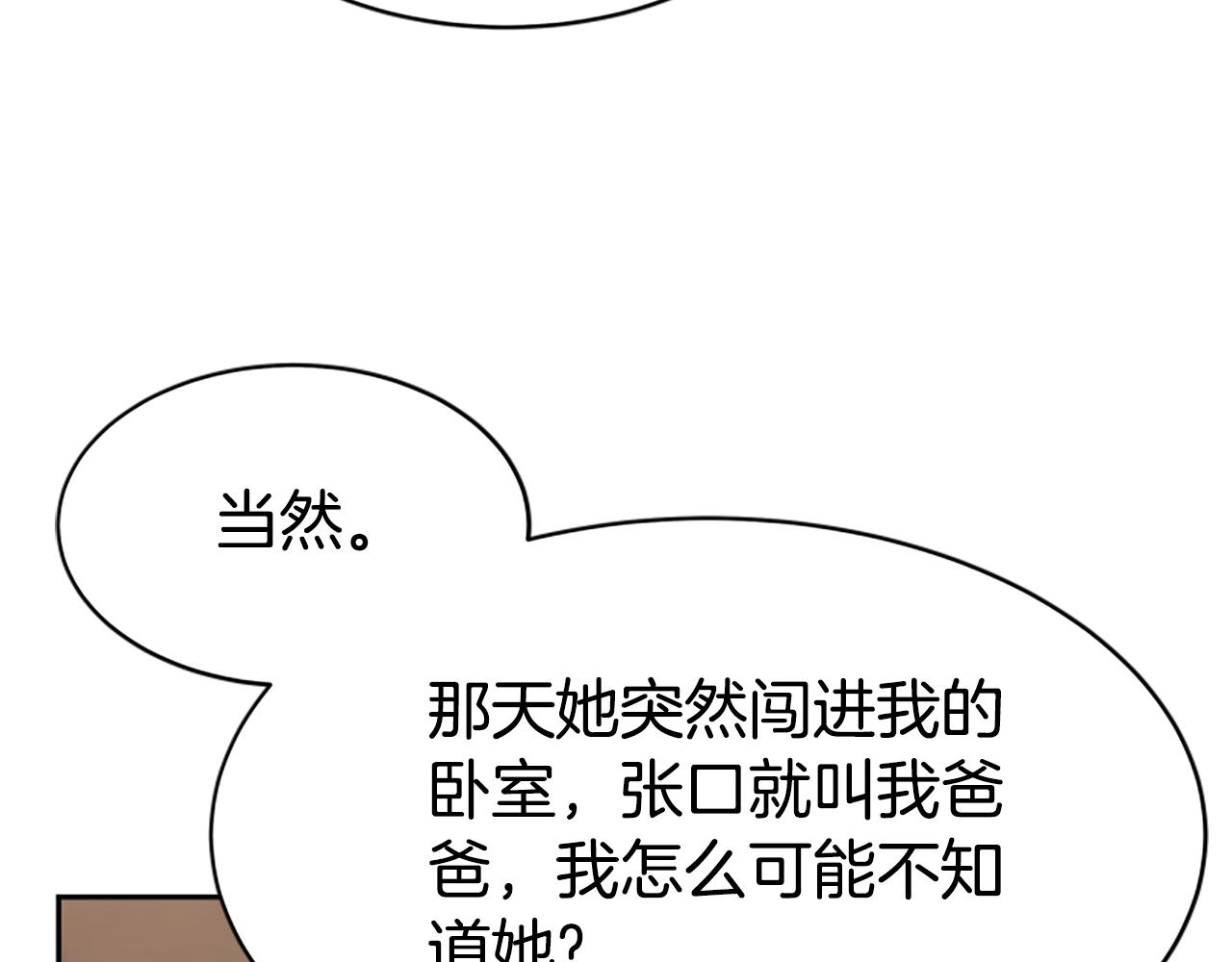 惡女靠系統收割崇拜 - 第68話 皇家玫瑰(1/5) - 8