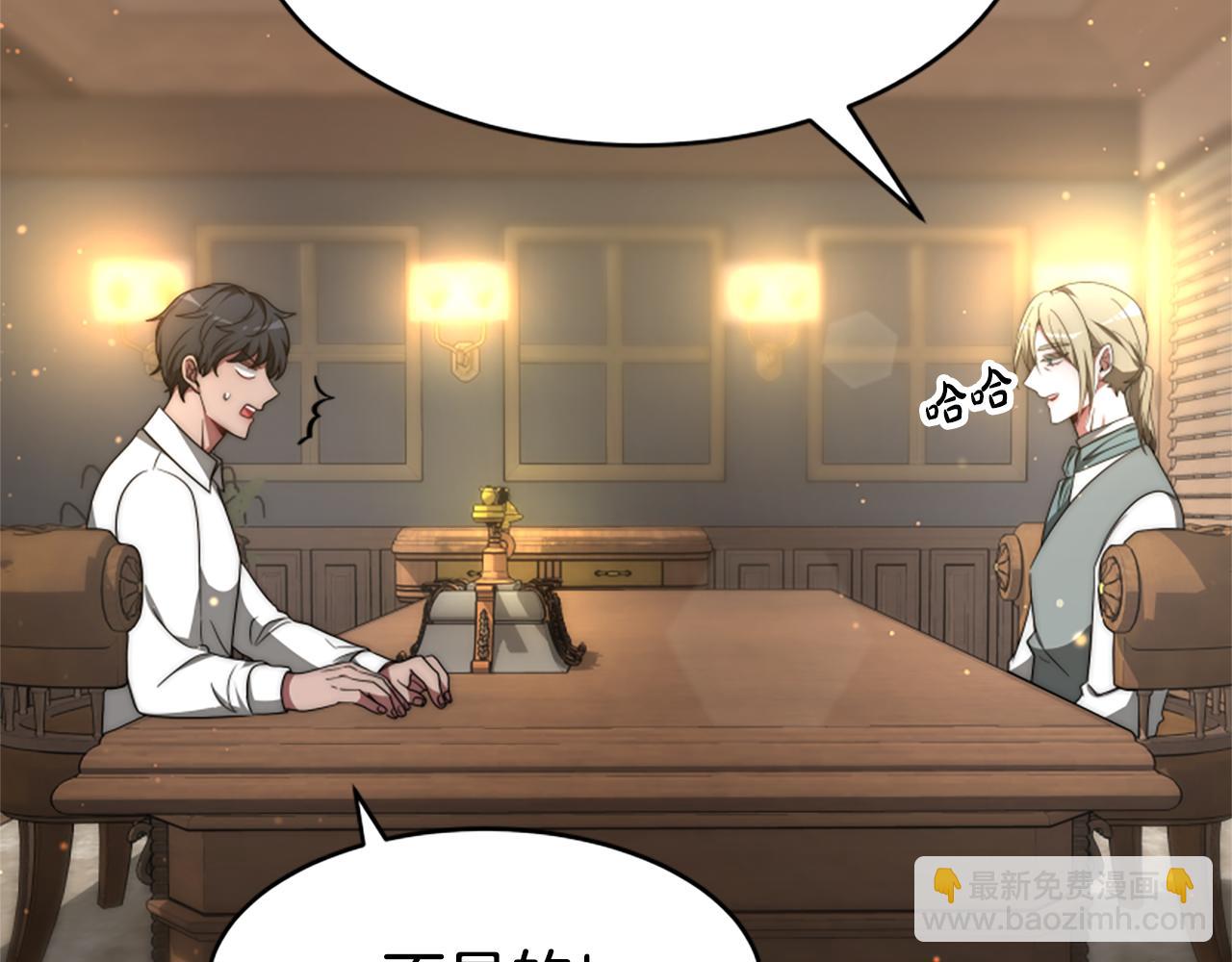 惡女靠系統收割崇拜 - 第68話 皇家玫瑰(1/5) - 4