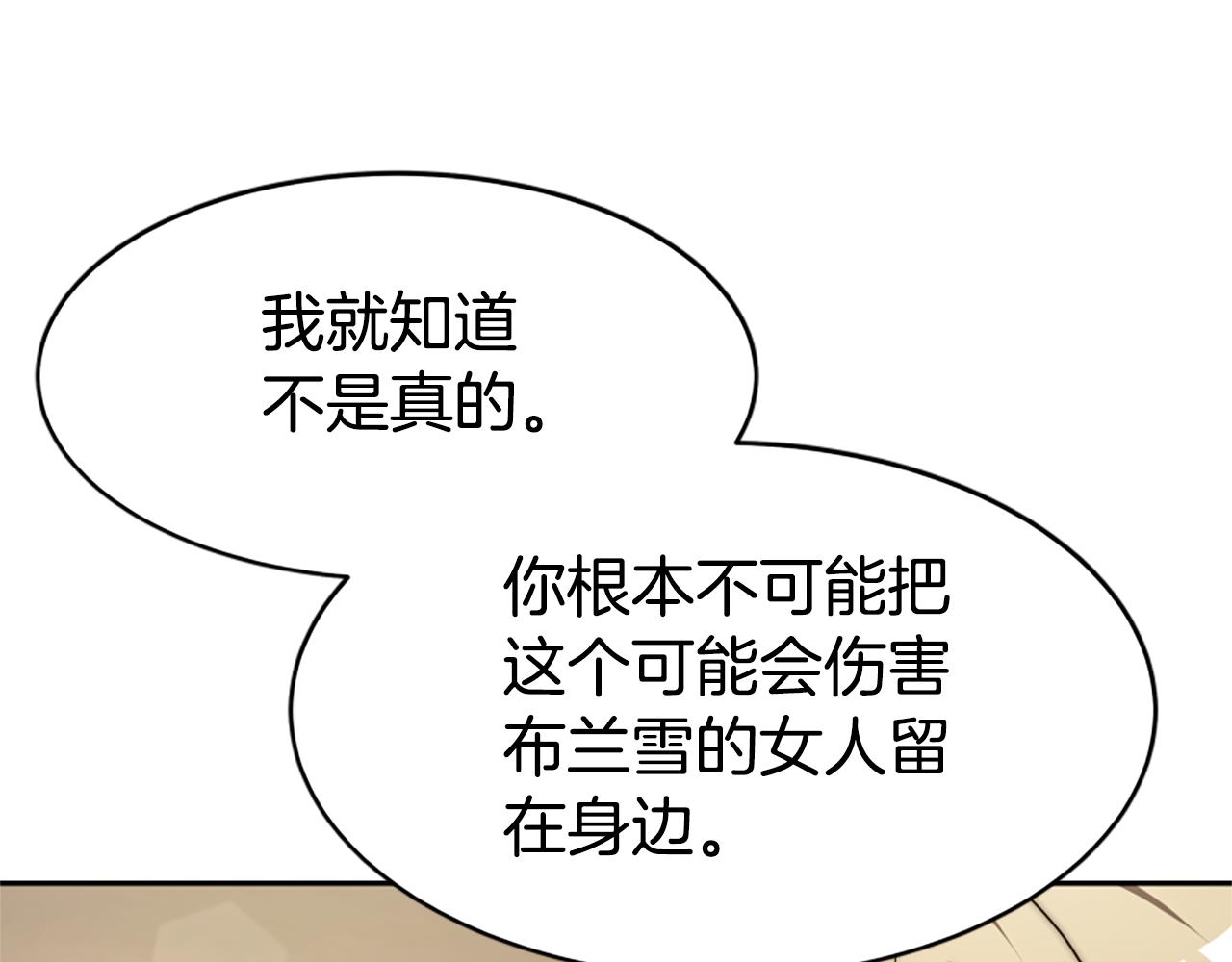 惡女靠系統收割崇拜 - 第68話 皇家玫瑰(1/5) - 6