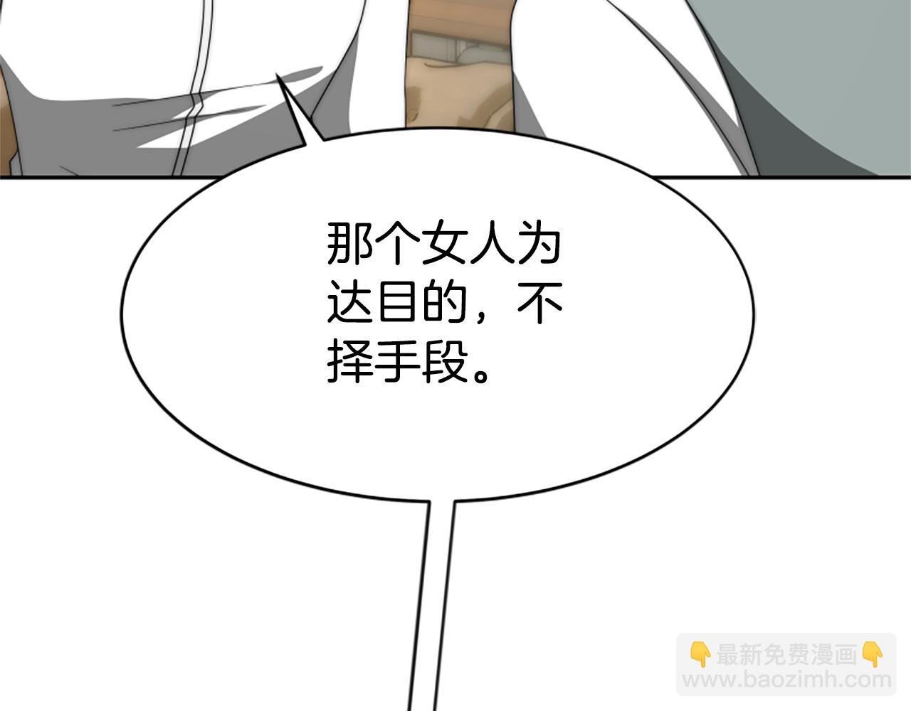 惡女靠系統收割崇拜 - 第68話 皇家玫瑰(1/5) - 8