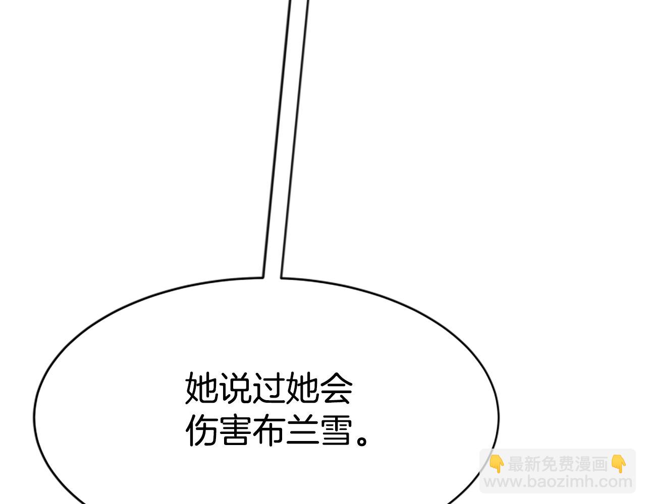 惡女靠系統收割崇拜 - 第68話 皇家玫瑰(1/5) - 1