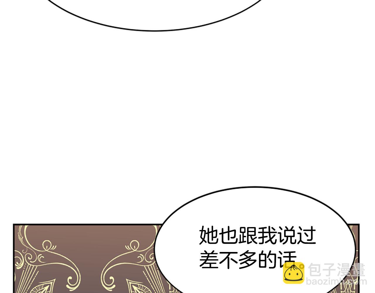 惡女靠系統收割崇拜 - 第68話 皇家玫瑰(1/5) - 2