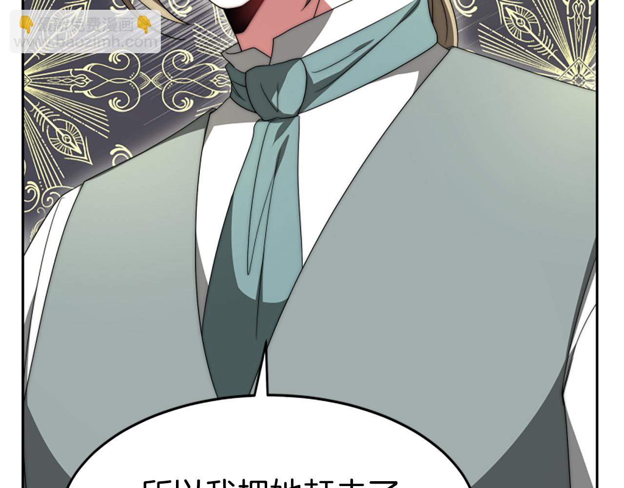 惡女靠系統收割崇拜 - 第68話 皇家玫瑰(1/5) - 4