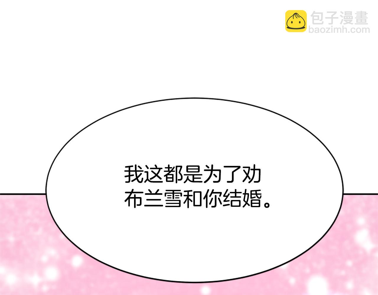 惡女靠系統收割崇拜 - 第68話 皇家玫瑰(1/5) - 6