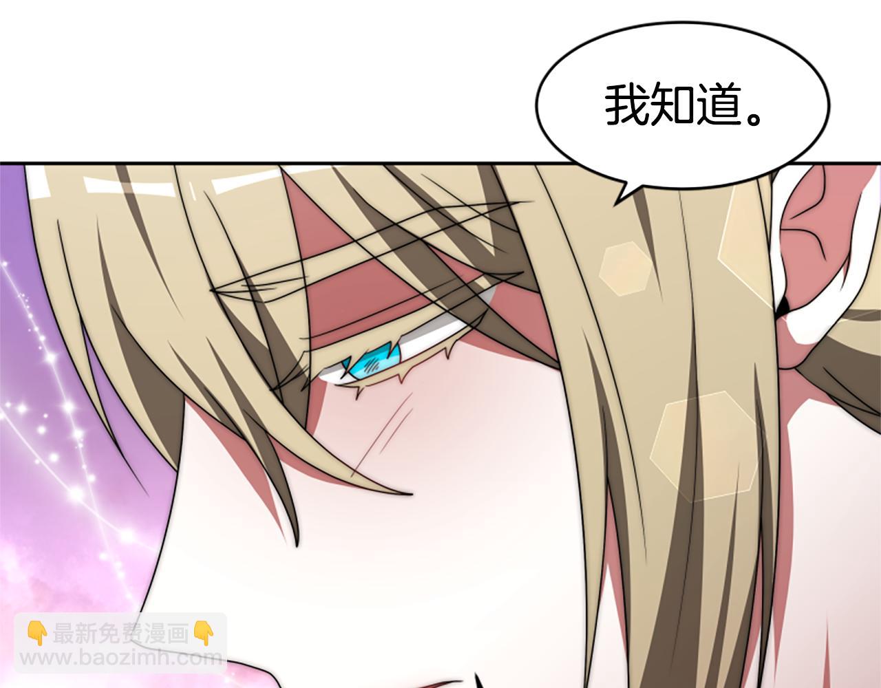 惡女靠系統收割崇拜 - 第68話 皇家玫瑰(2/5) - 2