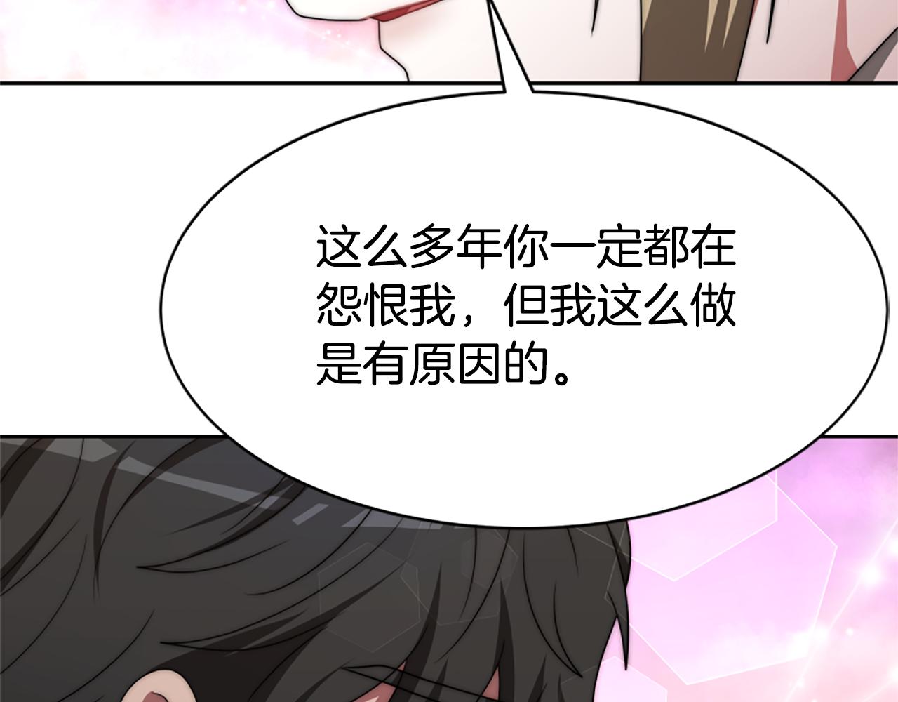 惡女靠系統收割崇拜 - 第68話 皇家玫瑰(2/5) - 3