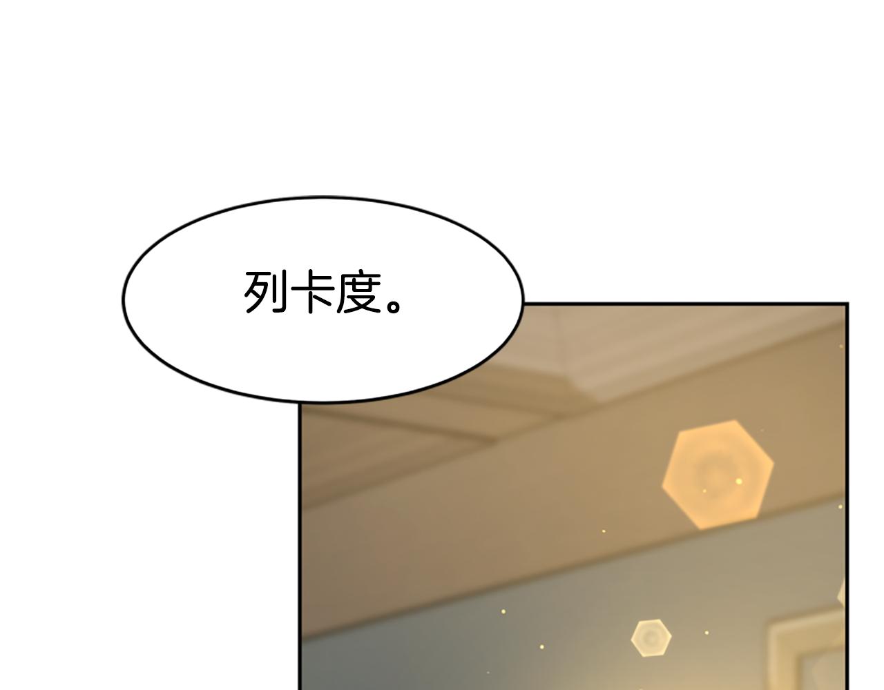 惡女靠系統收割崇拜 - 第68話 皇家玫瑰(2/5) - 5