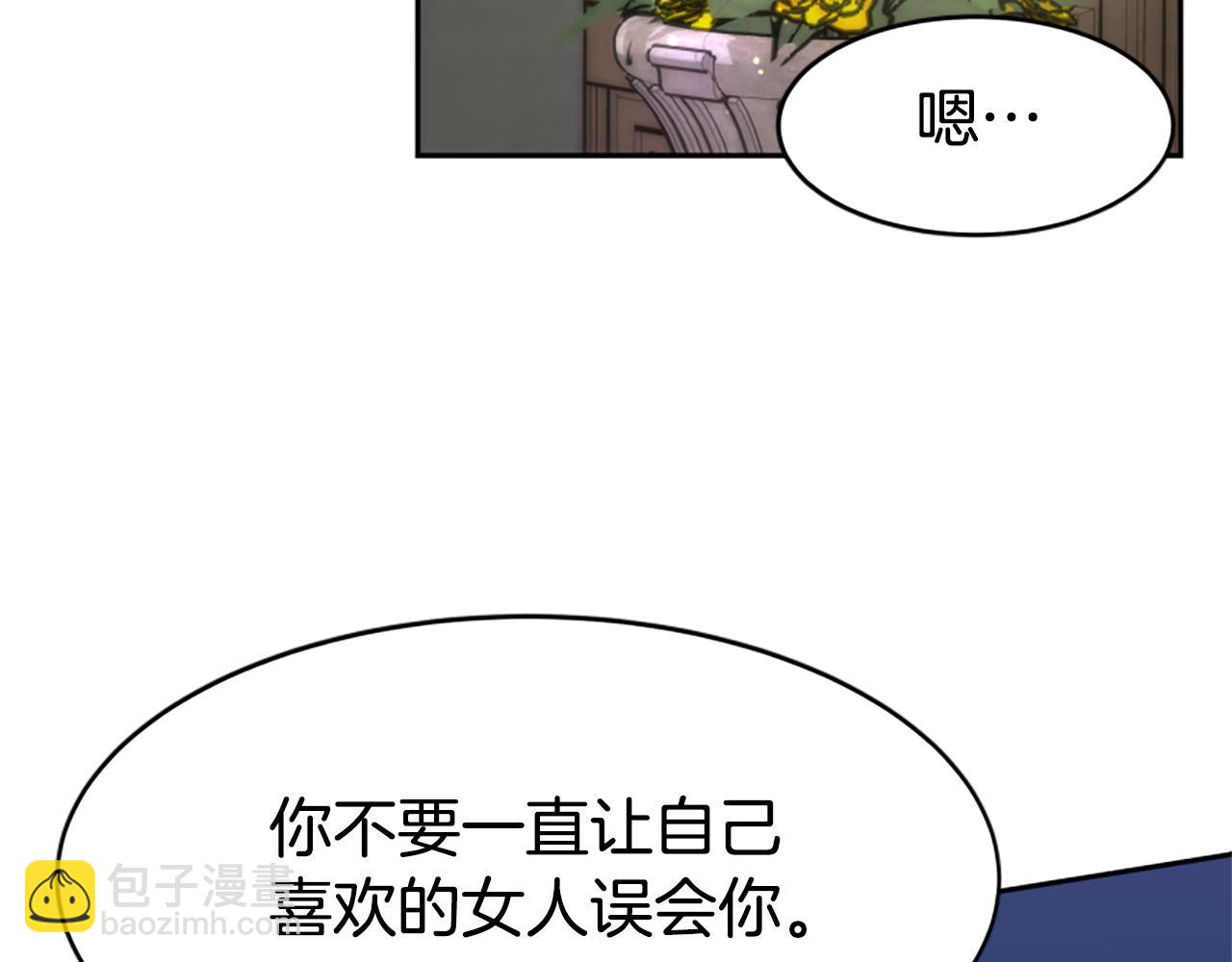 惡女靠系統收割崇拜 - 第68話 皇家玫瑰(2/5) - 7