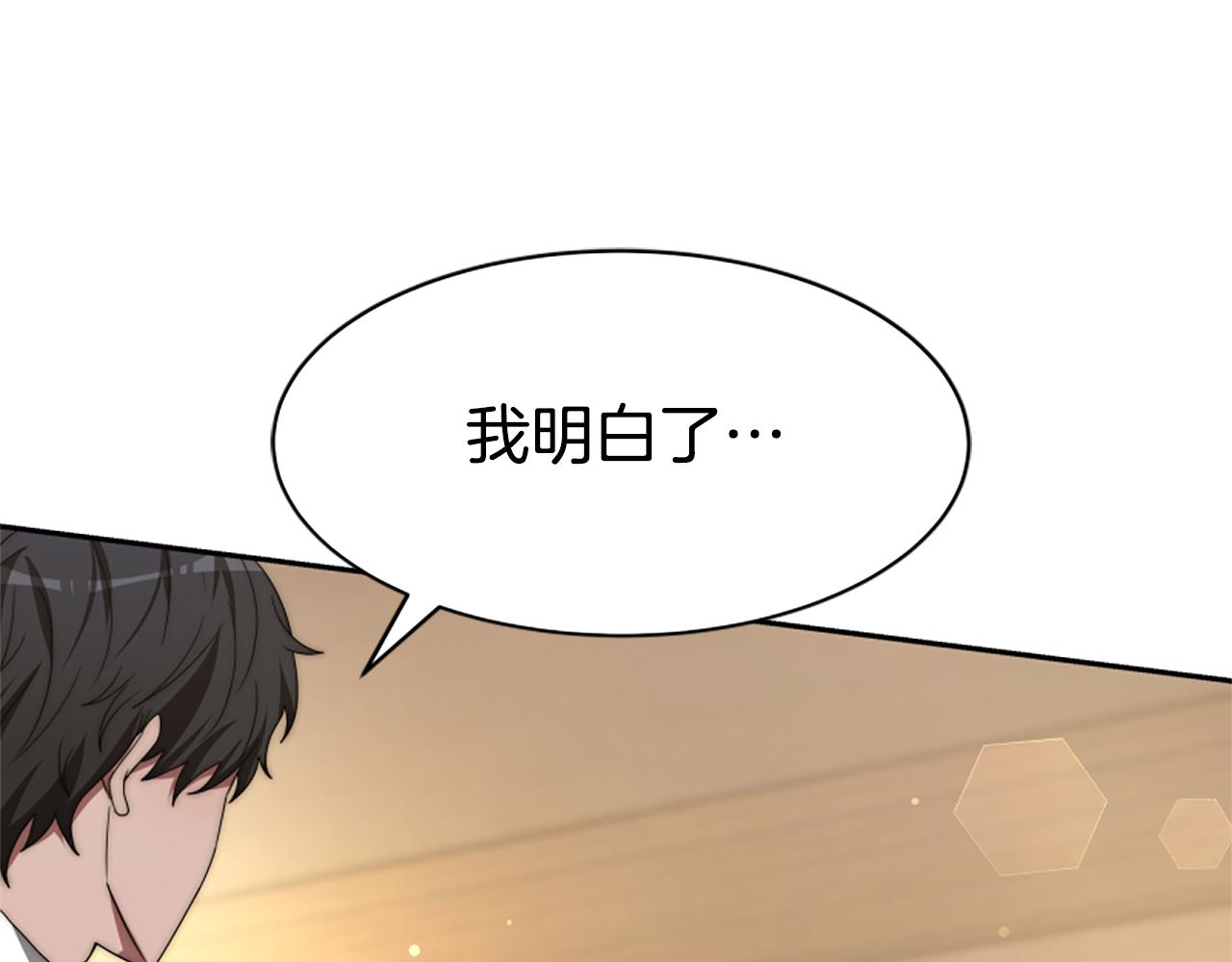 惡女靠系統收割崇拜 - 第68話 皇家玫瑰(2/5) - 8