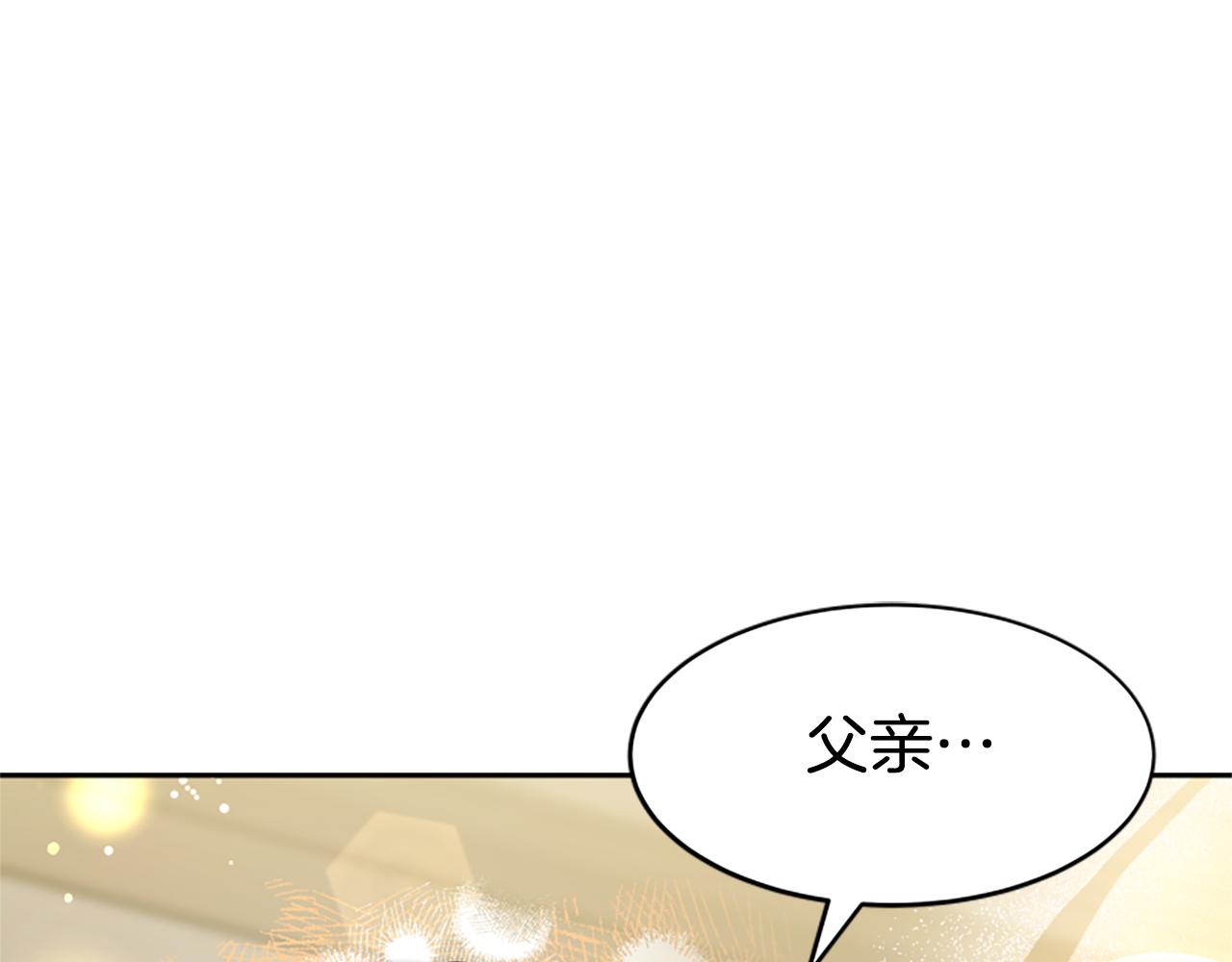 惡女靠系統收割崇拜 - 第68話 皇家玫瑰(2/5) - 3