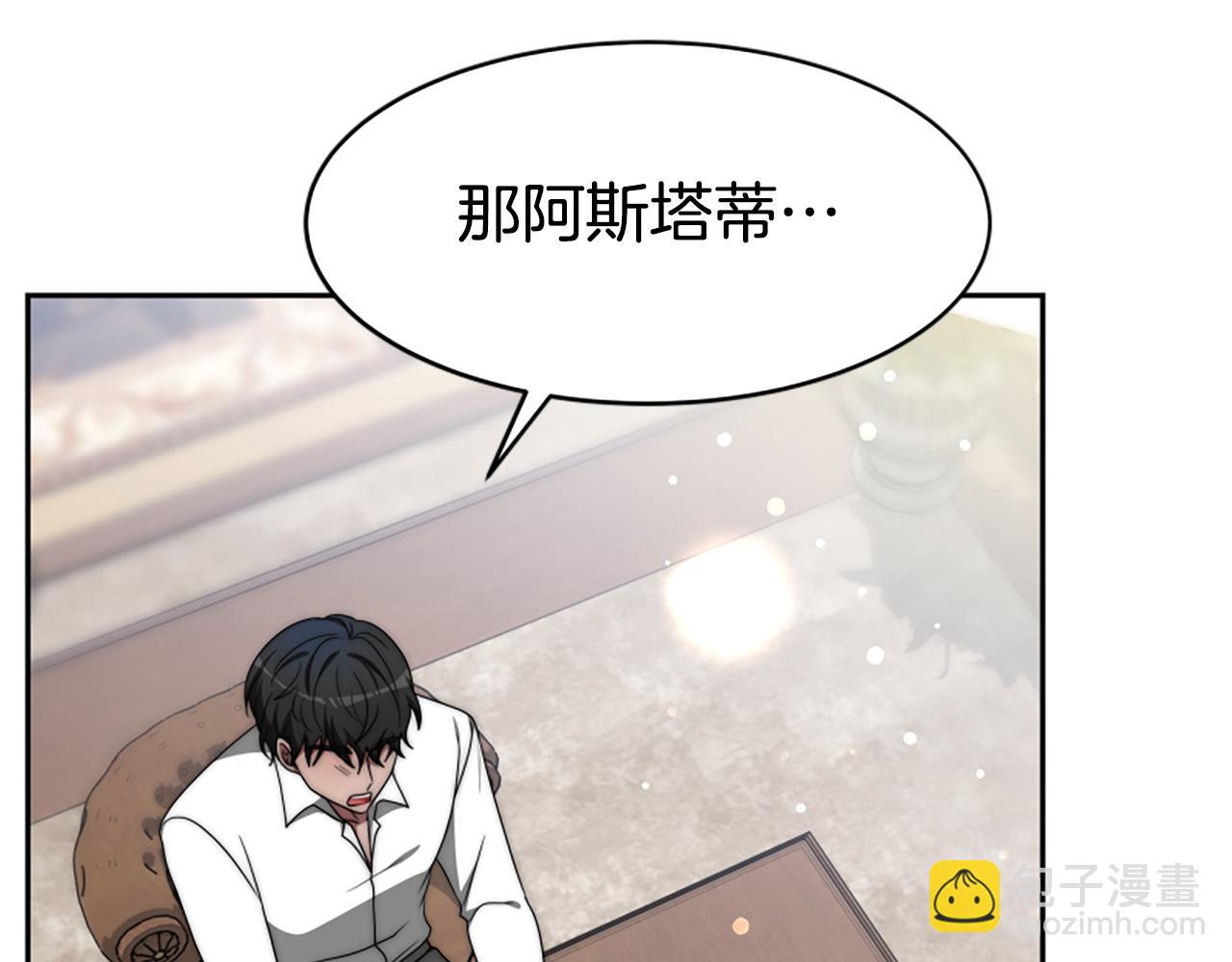 惡女靠系統收割崇拜 - 第68話 皇家玫瑰(2/5) - 8